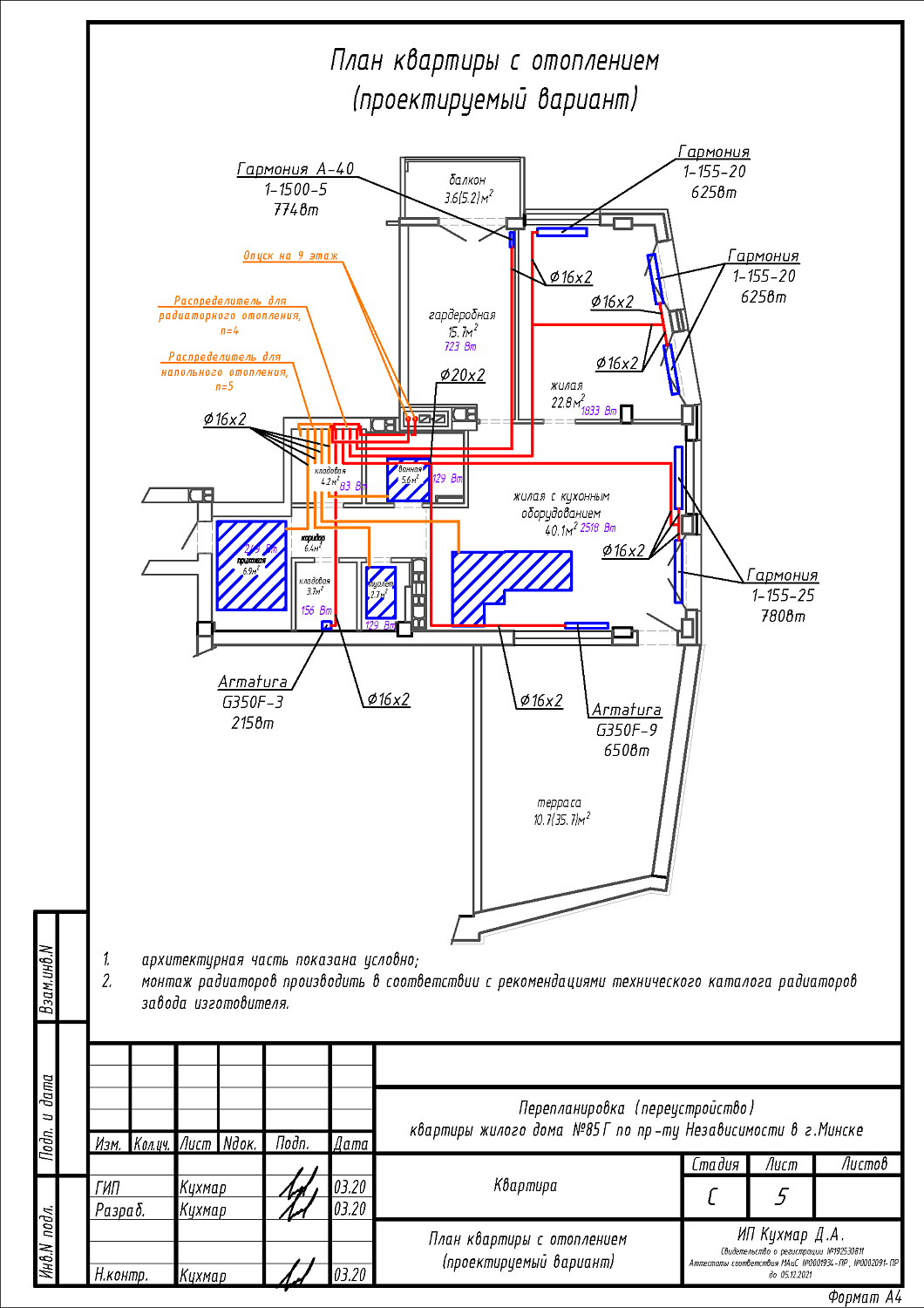 пр-т Независимости, 85Г