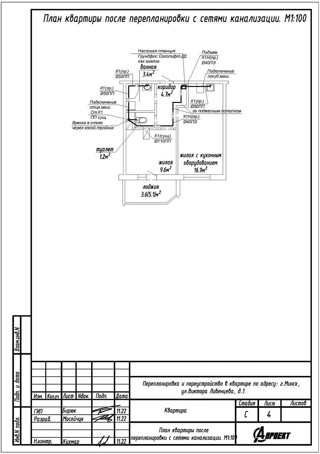 ул. Ливенцева, 1