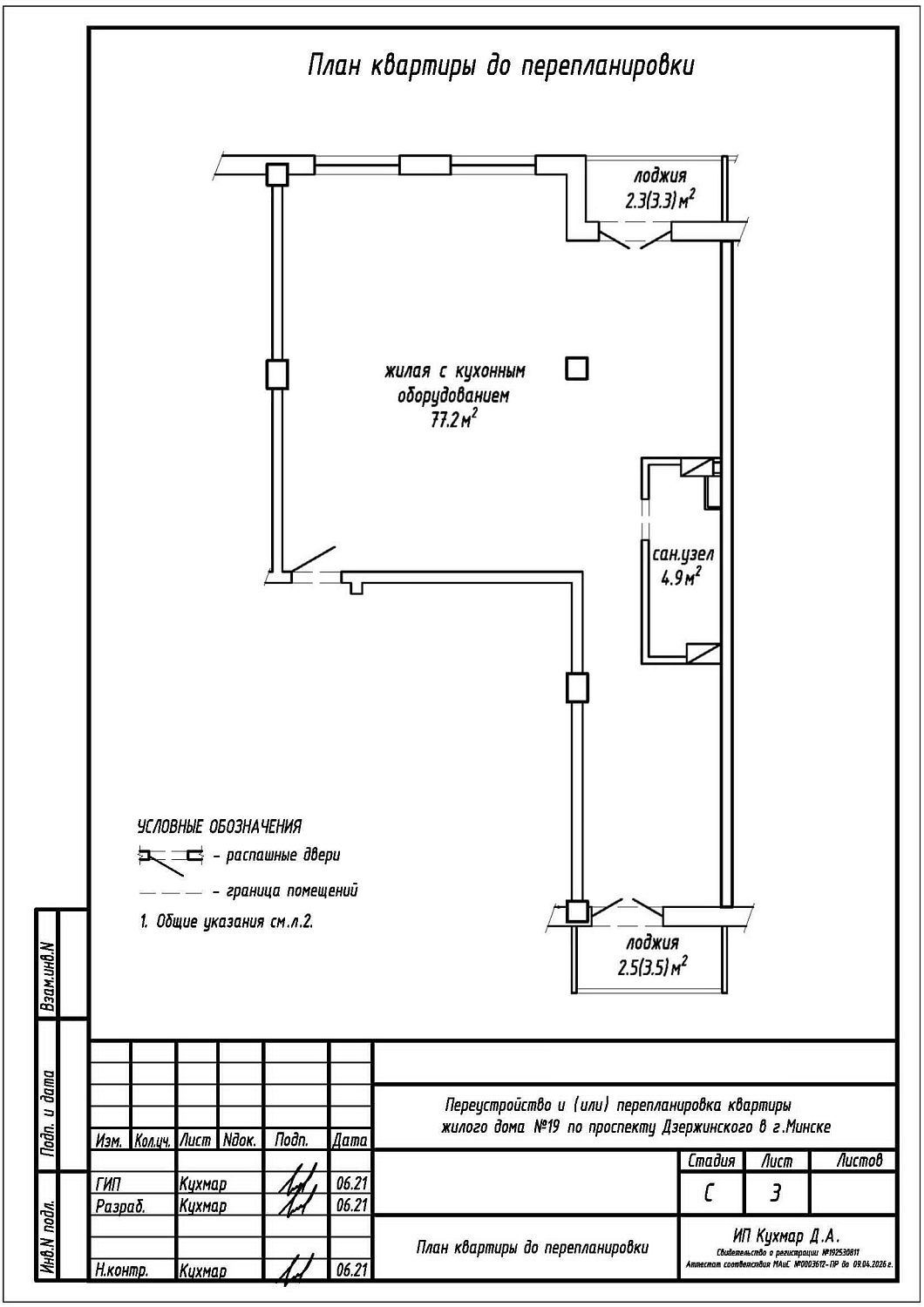 пр-т Дзержинского, 19_7