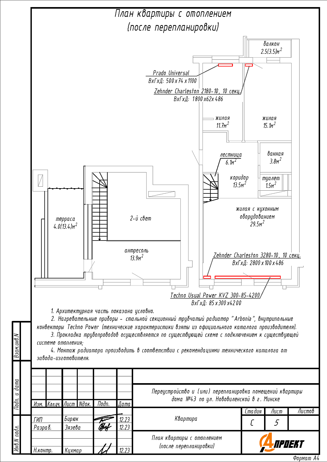 ул. Нововиленская, 43