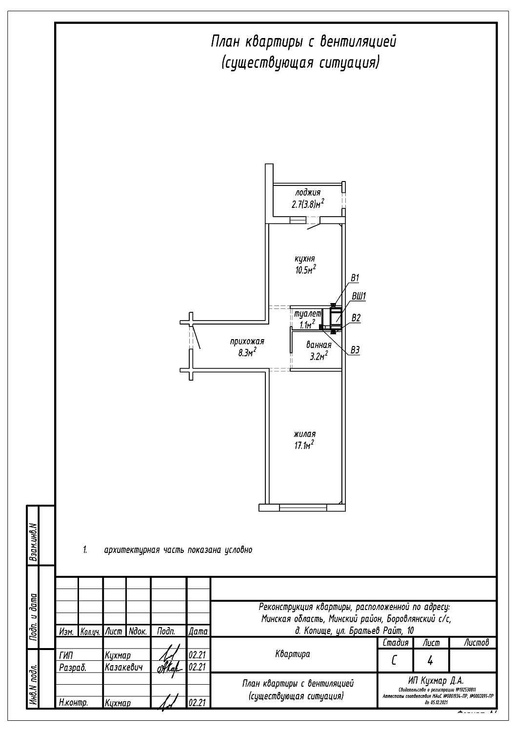 ул. Братьев Райт, 10_3