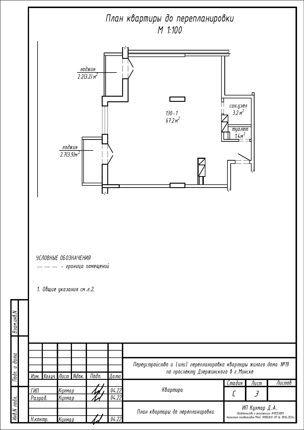 пр-т Дзержинского, 19_6