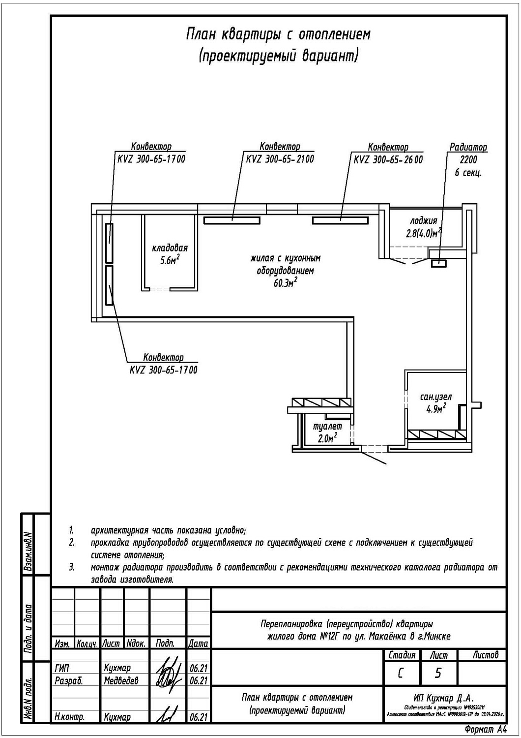 ул. Макаёнка, 12Г_2