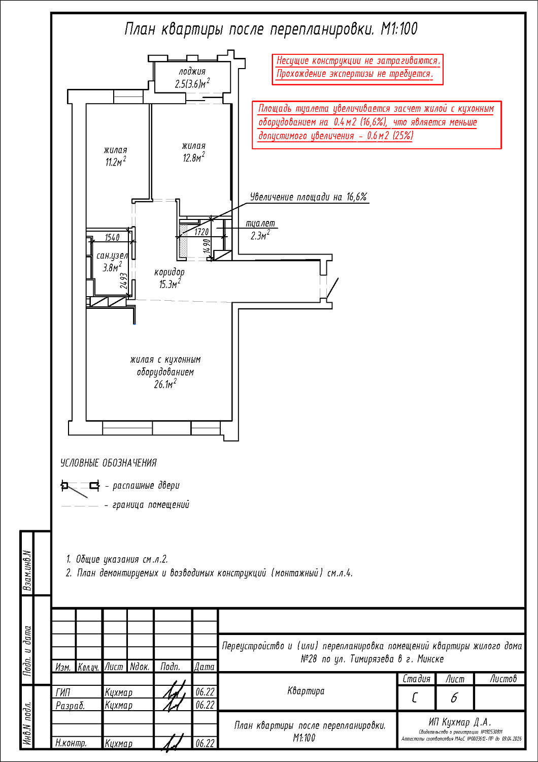 ул. Тимирязева, 28