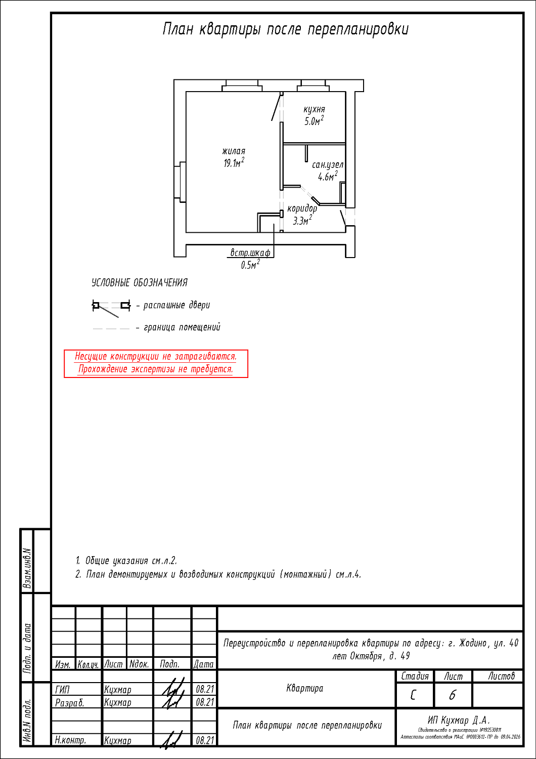 40 лет Октября, 49