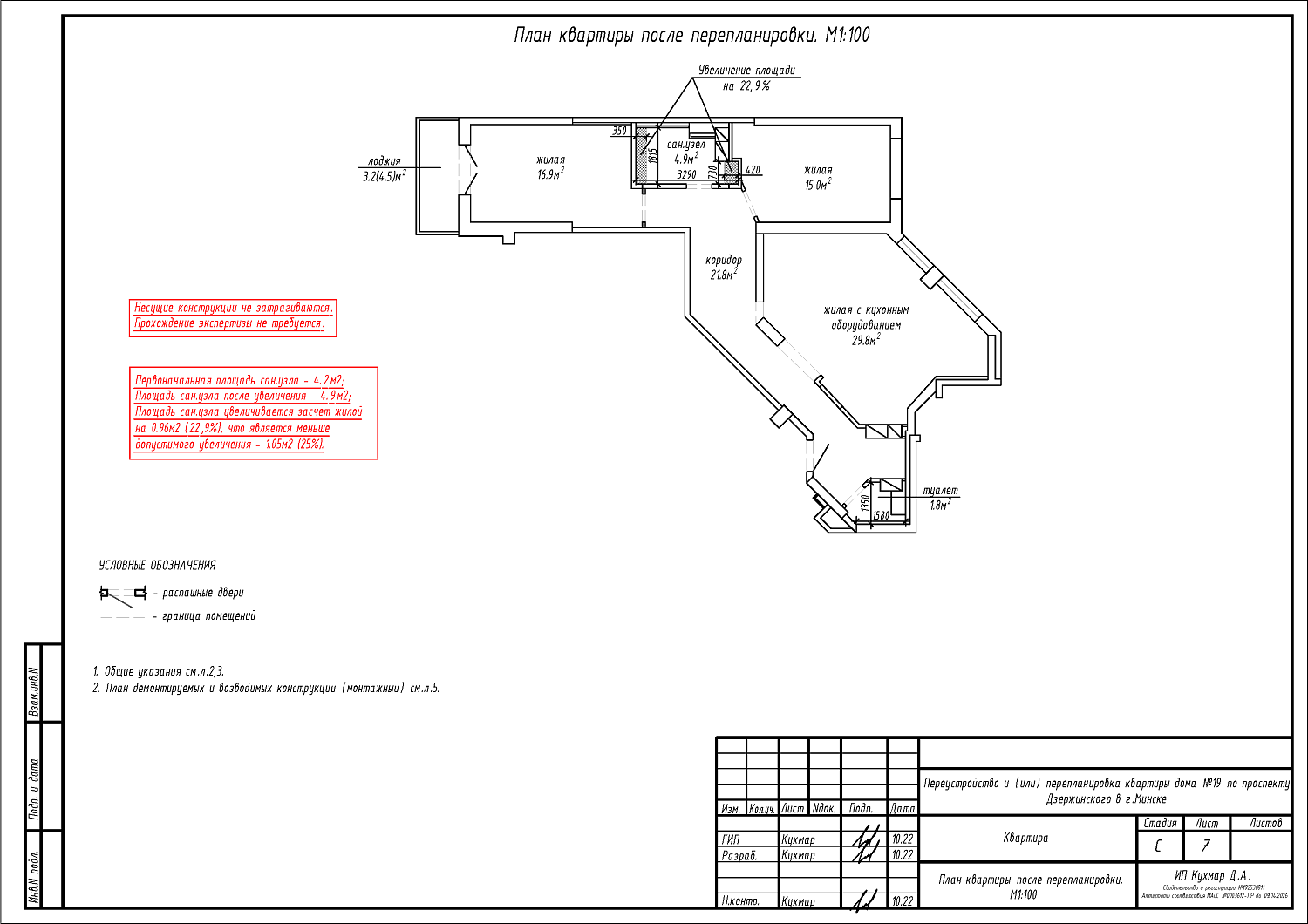 пр-т Дзержинского, 19_4