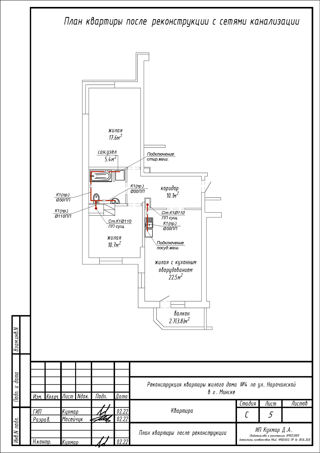 ул. Нарочанская, 4