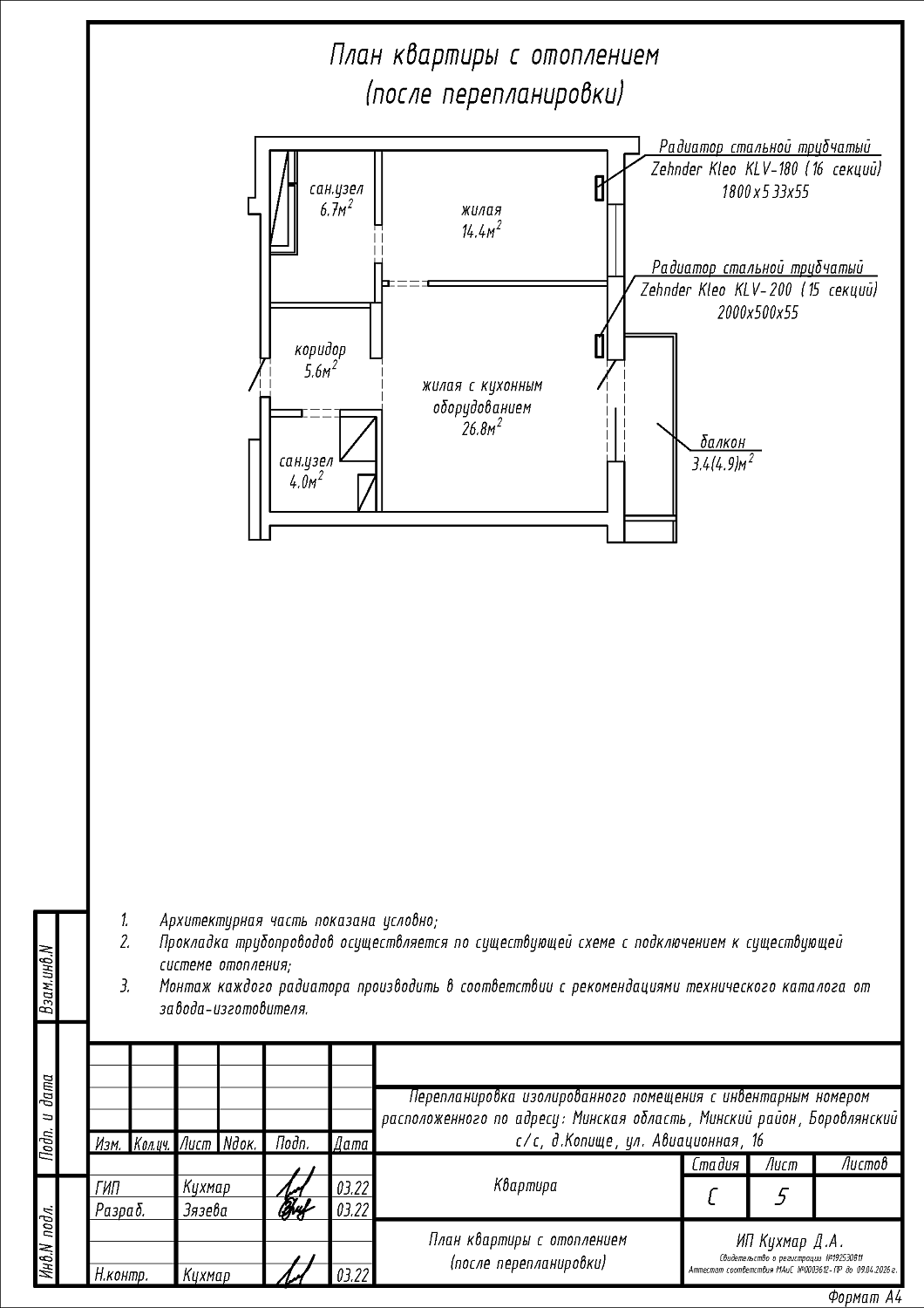 ул. Авиационная, 16_4