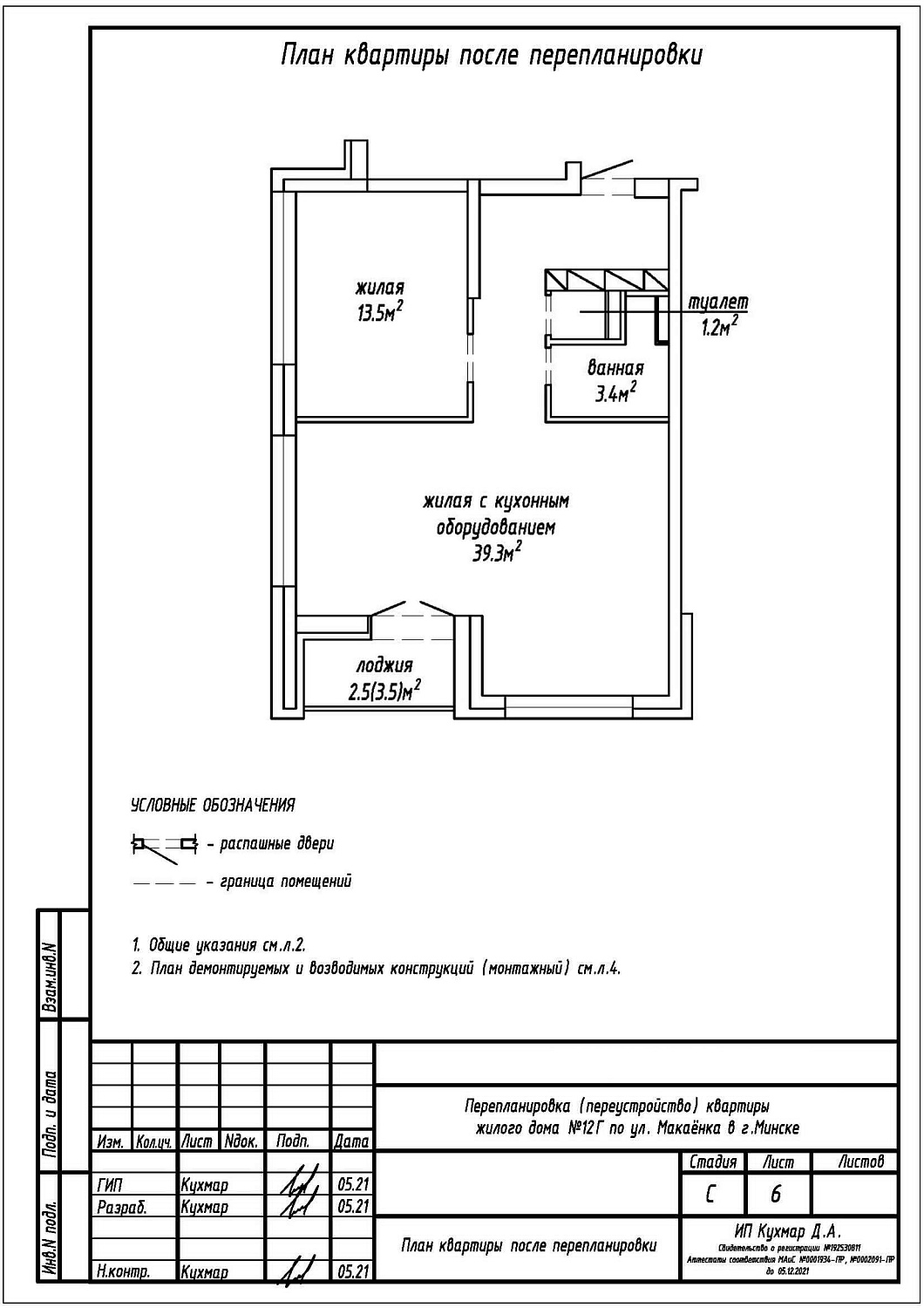 ул. Макаёнка, 12Г_1