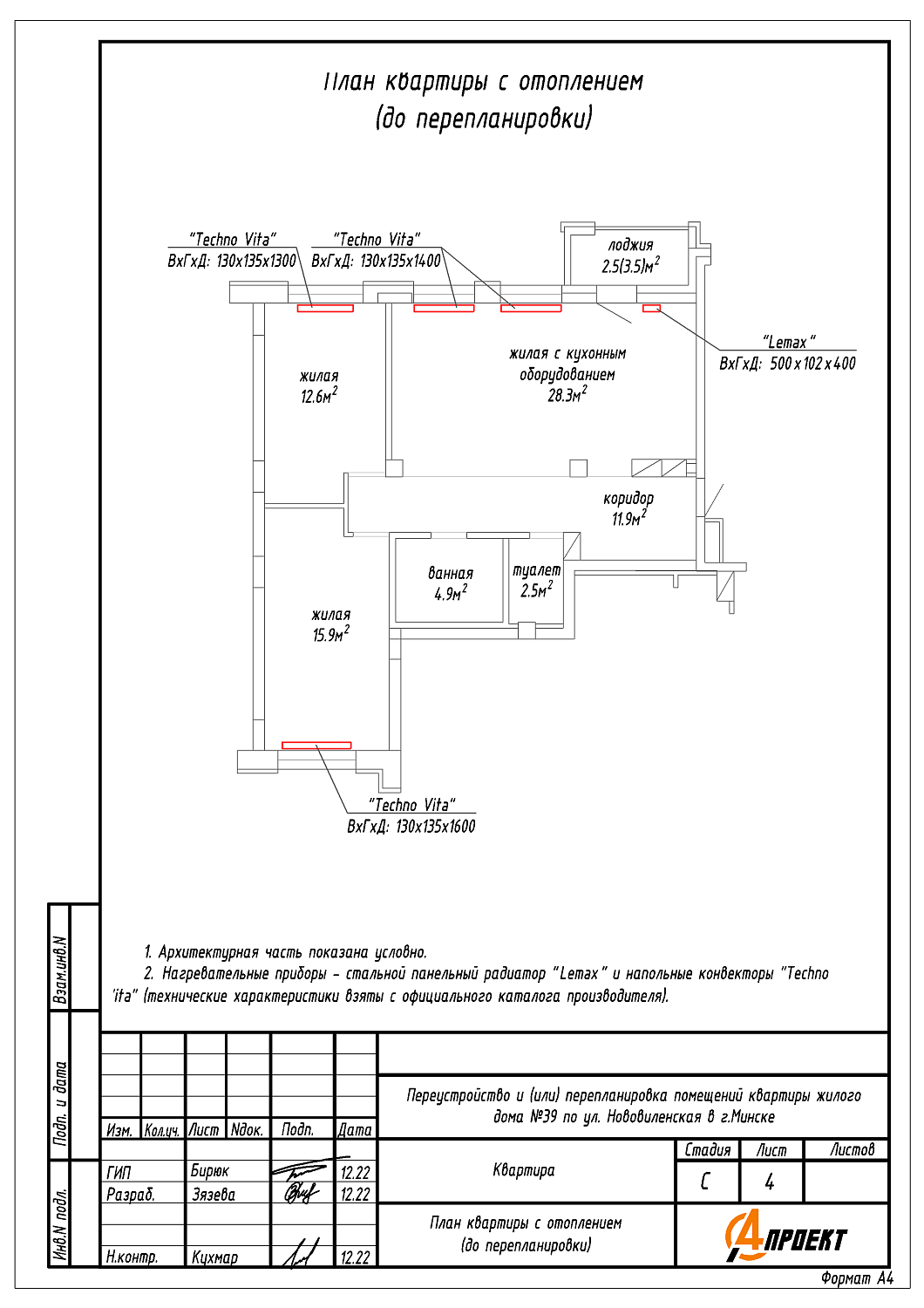 ул. Нововиленская 39_1