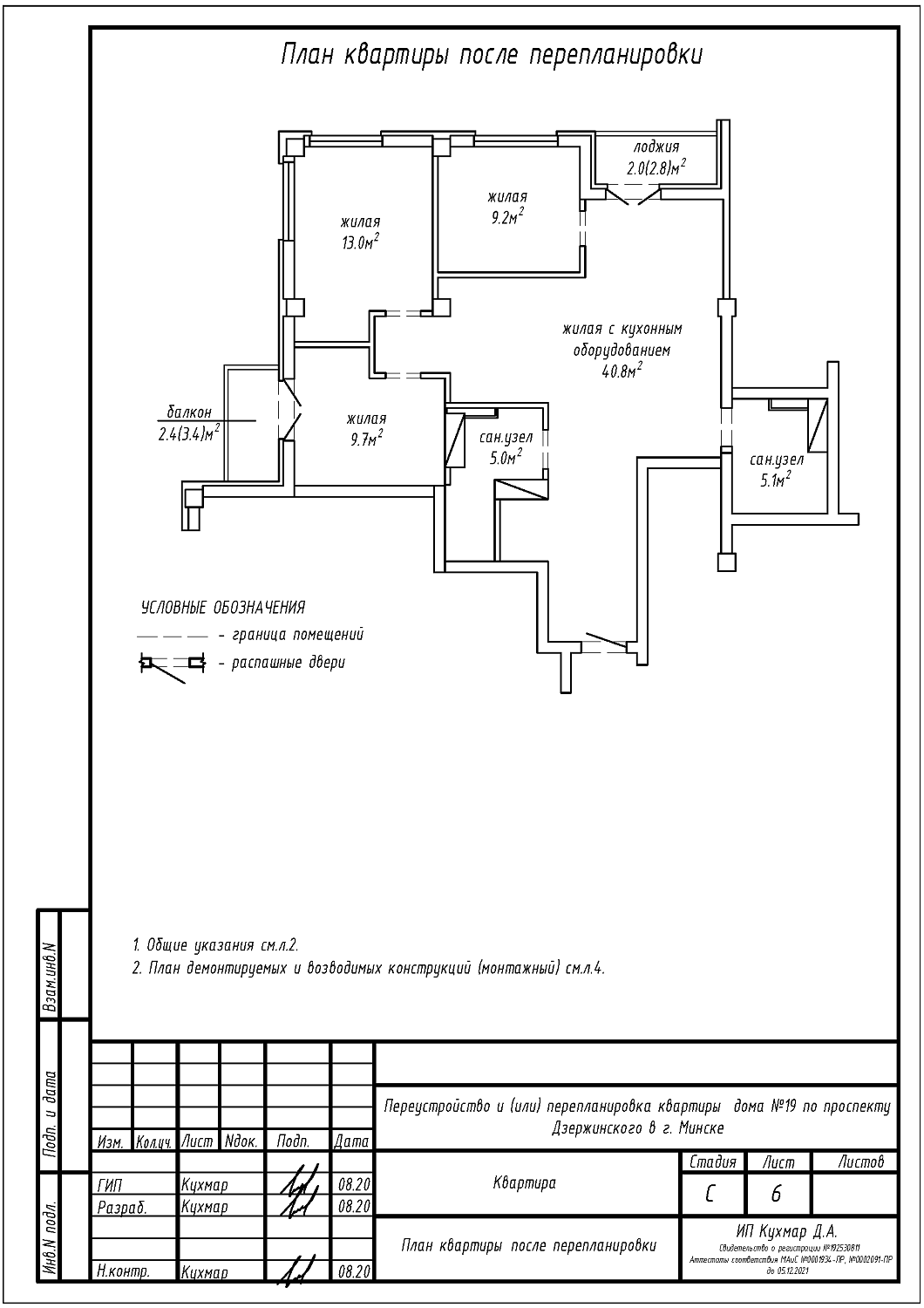 пр-т Дзержинского, 19_2