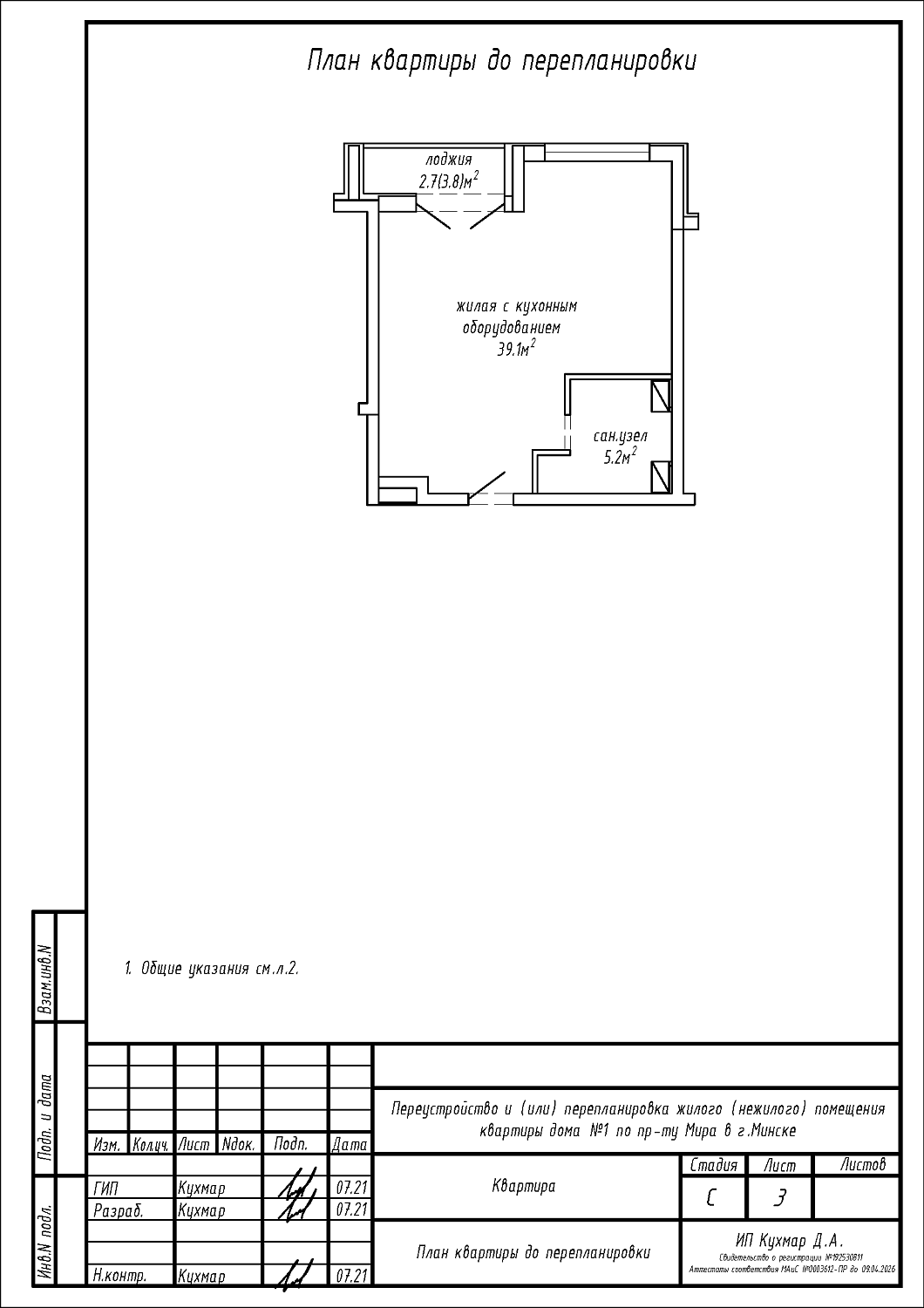 пр-т Мира, 1_3