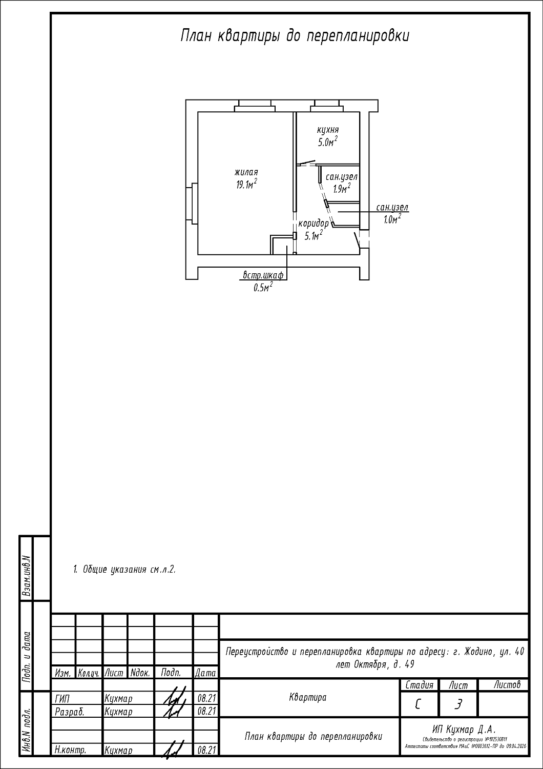 40 лет Октября, 49