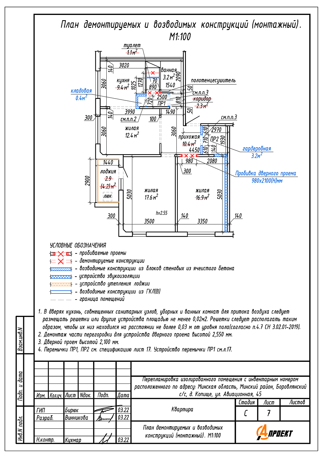 ул. Авиационная, 45_2