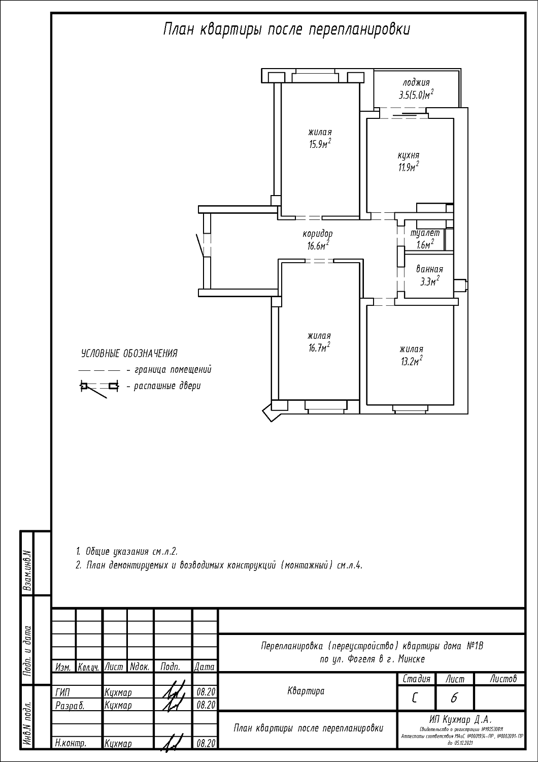 ул. Фогеля, 1В