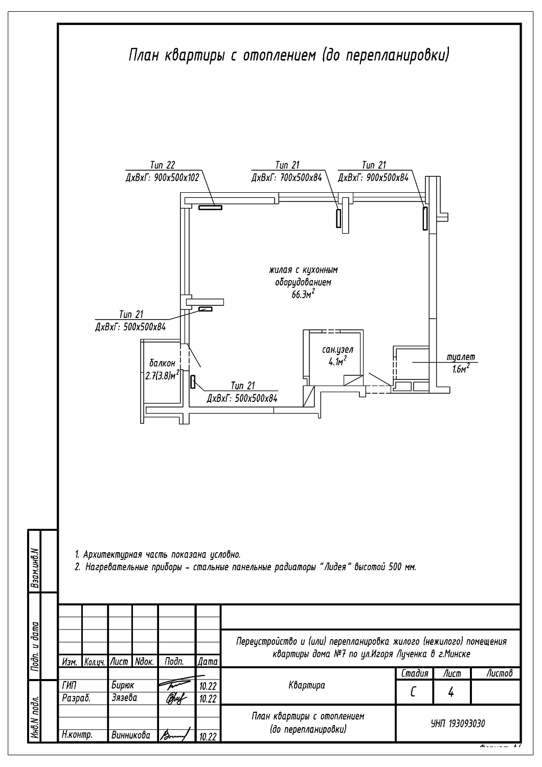 ул. Лученка, 7