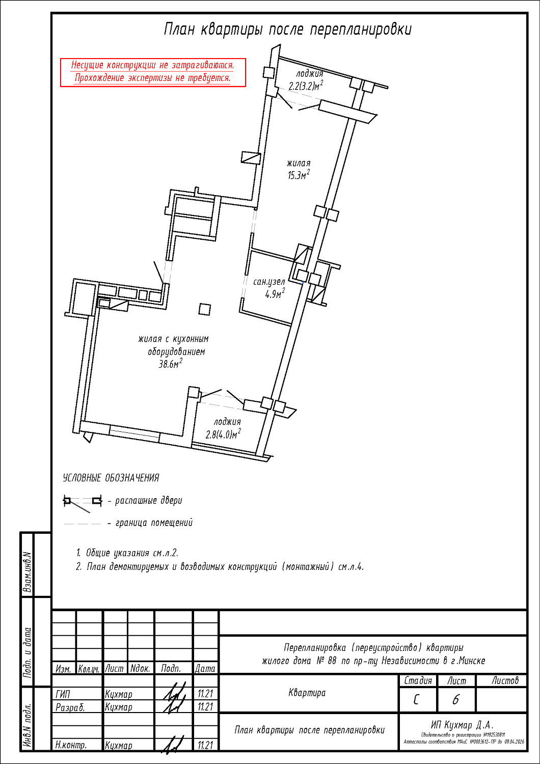 пр-т Независимости, 88_7