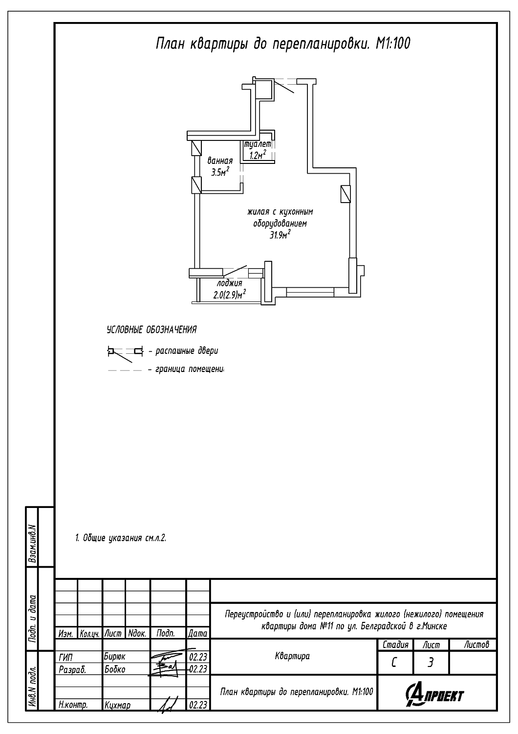 ул. Белградская, 11