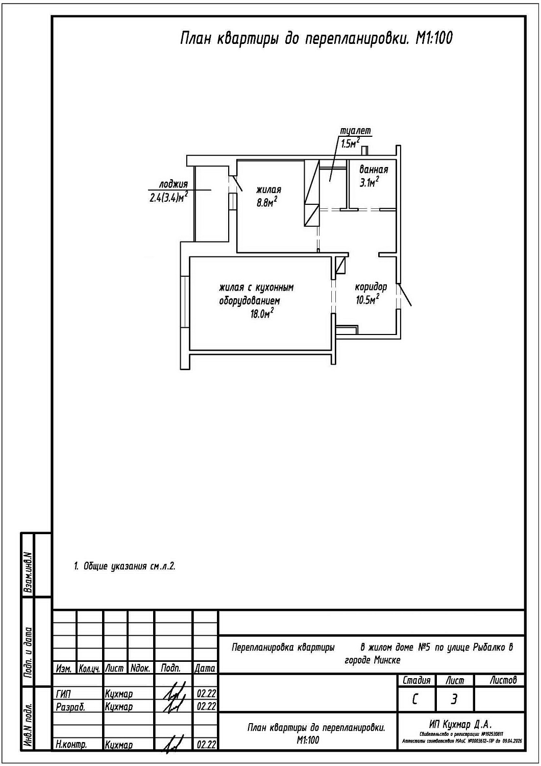 ул. Рыбалко, 5