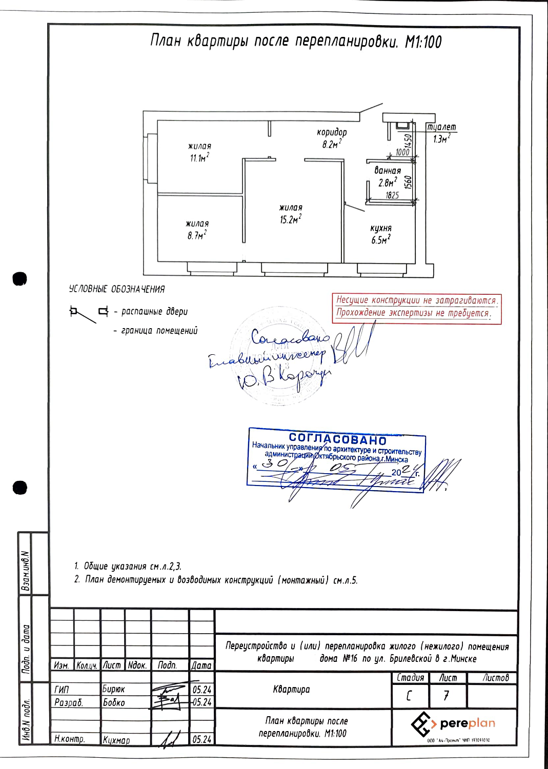 ул. Брилевская, 16