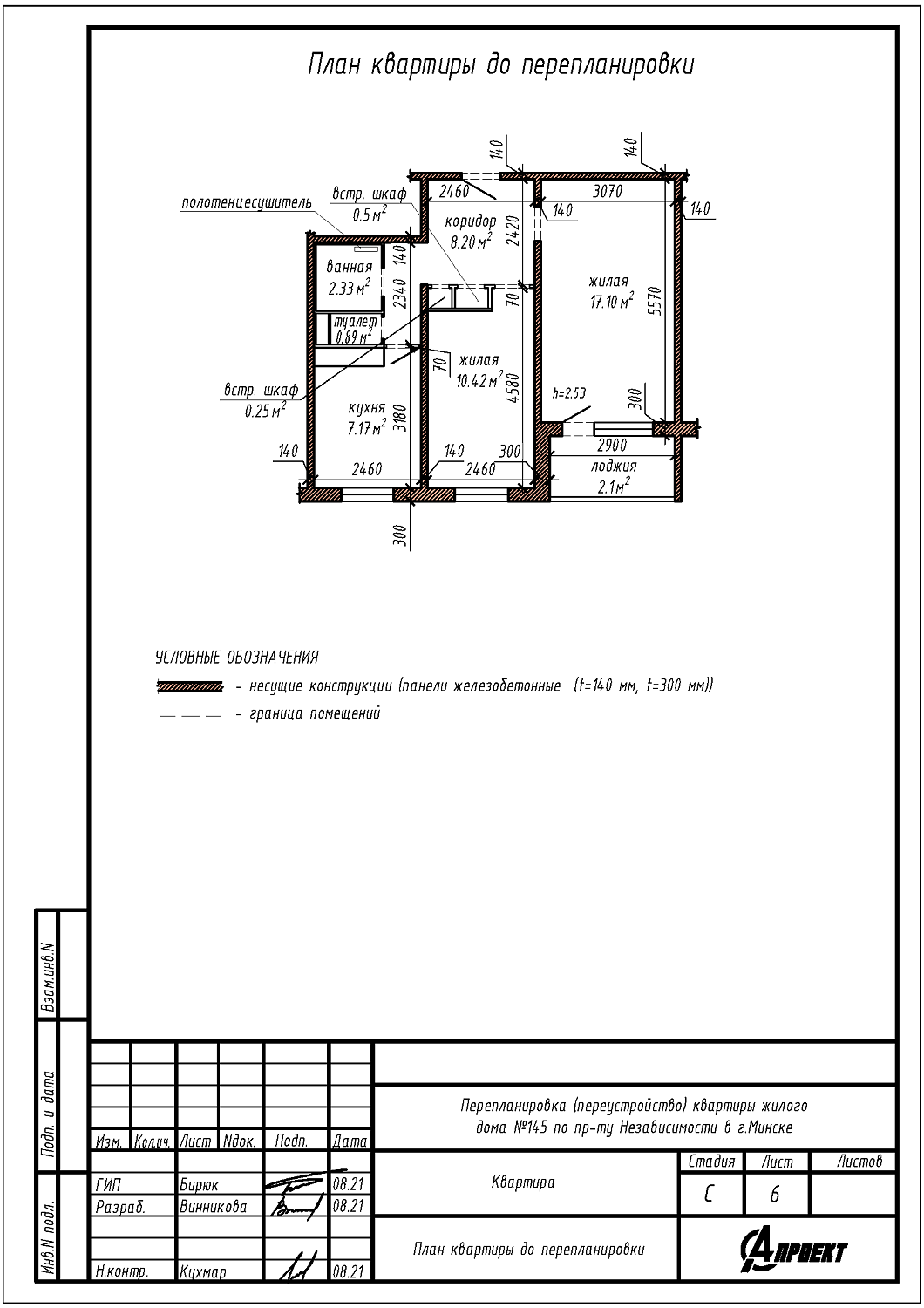 пр-т Независимости, 145