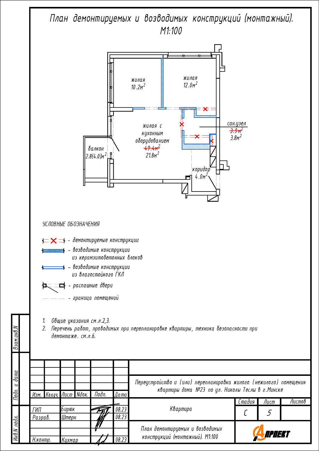 ул. Николы Теслы, 23
