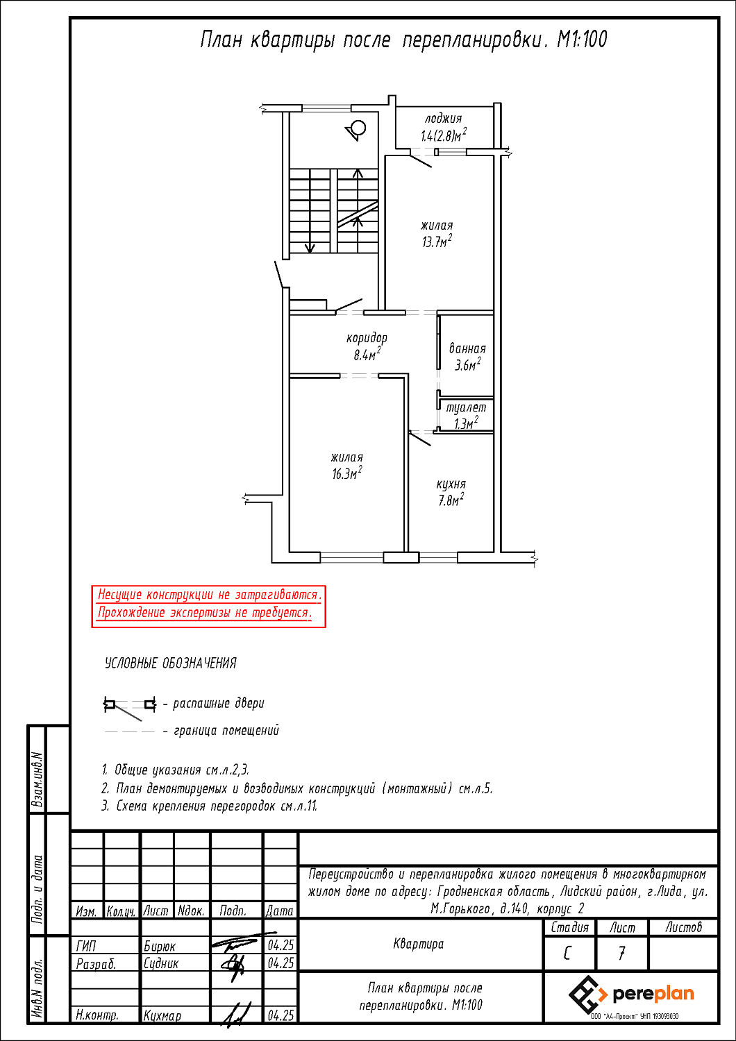 ул. Максима Горького, 140/2