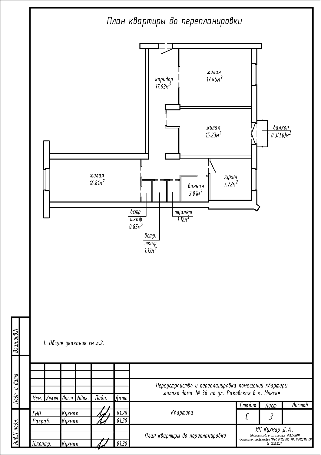 ул. Раковская, 36
