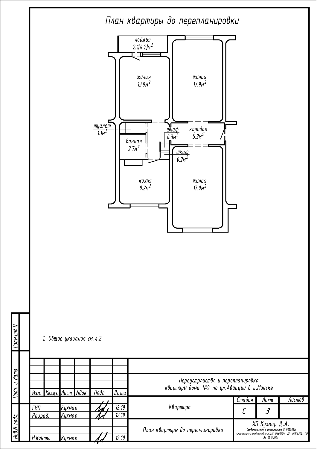 ул. Авиации, 9
