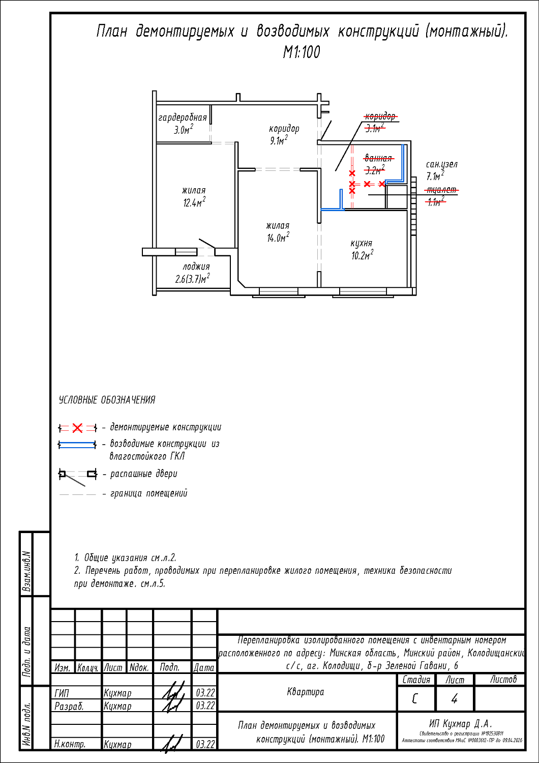 бул. Зеленой Гавани, 6_1