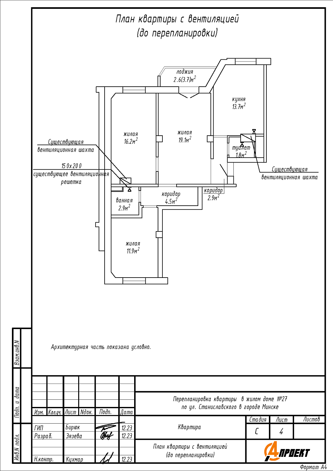 ул. Станиславского, 27