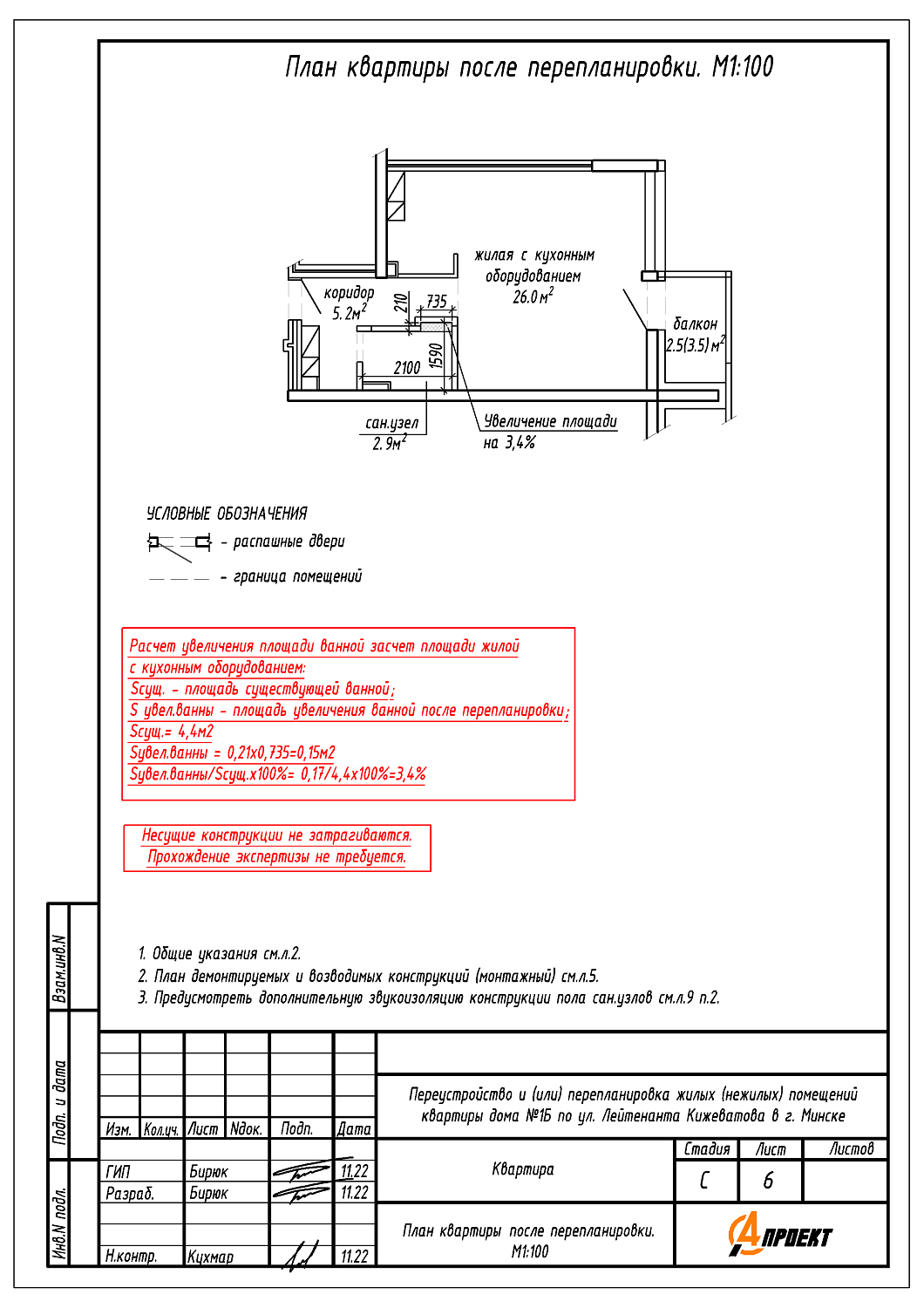 ул. Кижеватова, 1Б