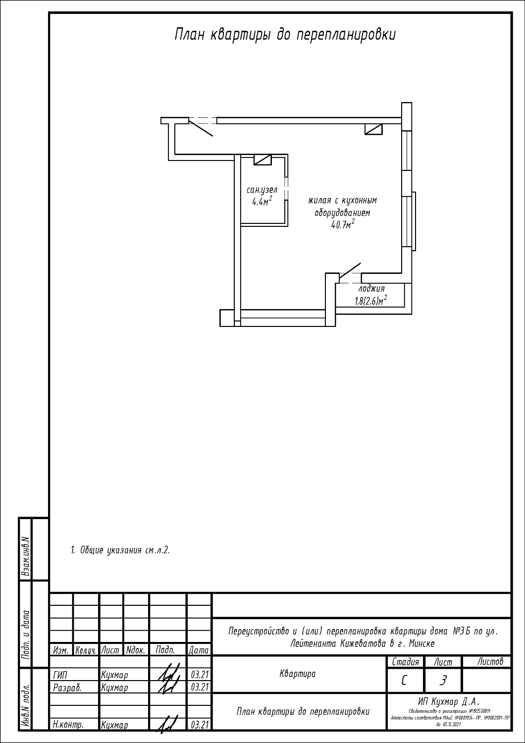 ул. Кижеватова, 3Б