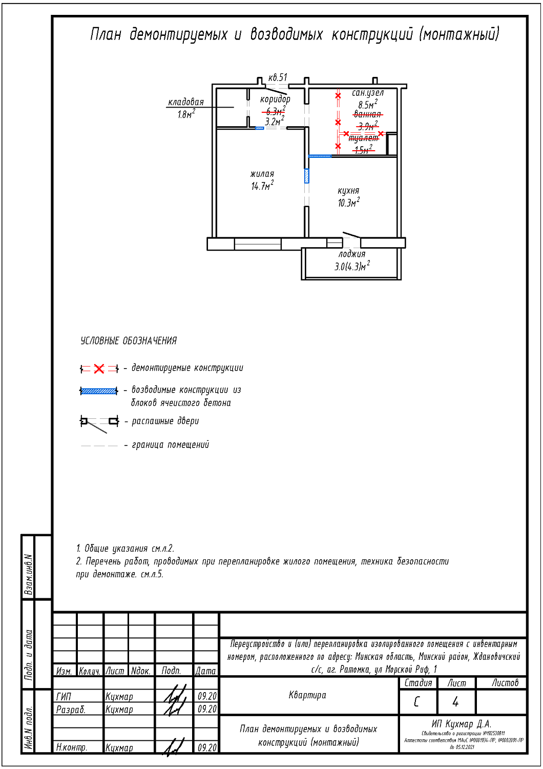 ул. Морской Риф, 1_1