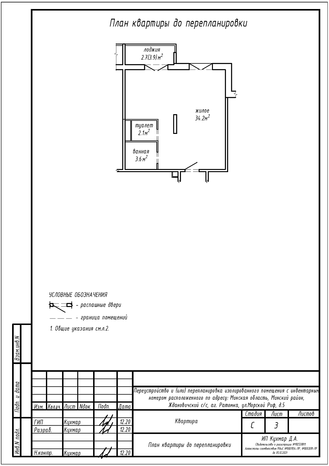 ул. Морской Риф, 5