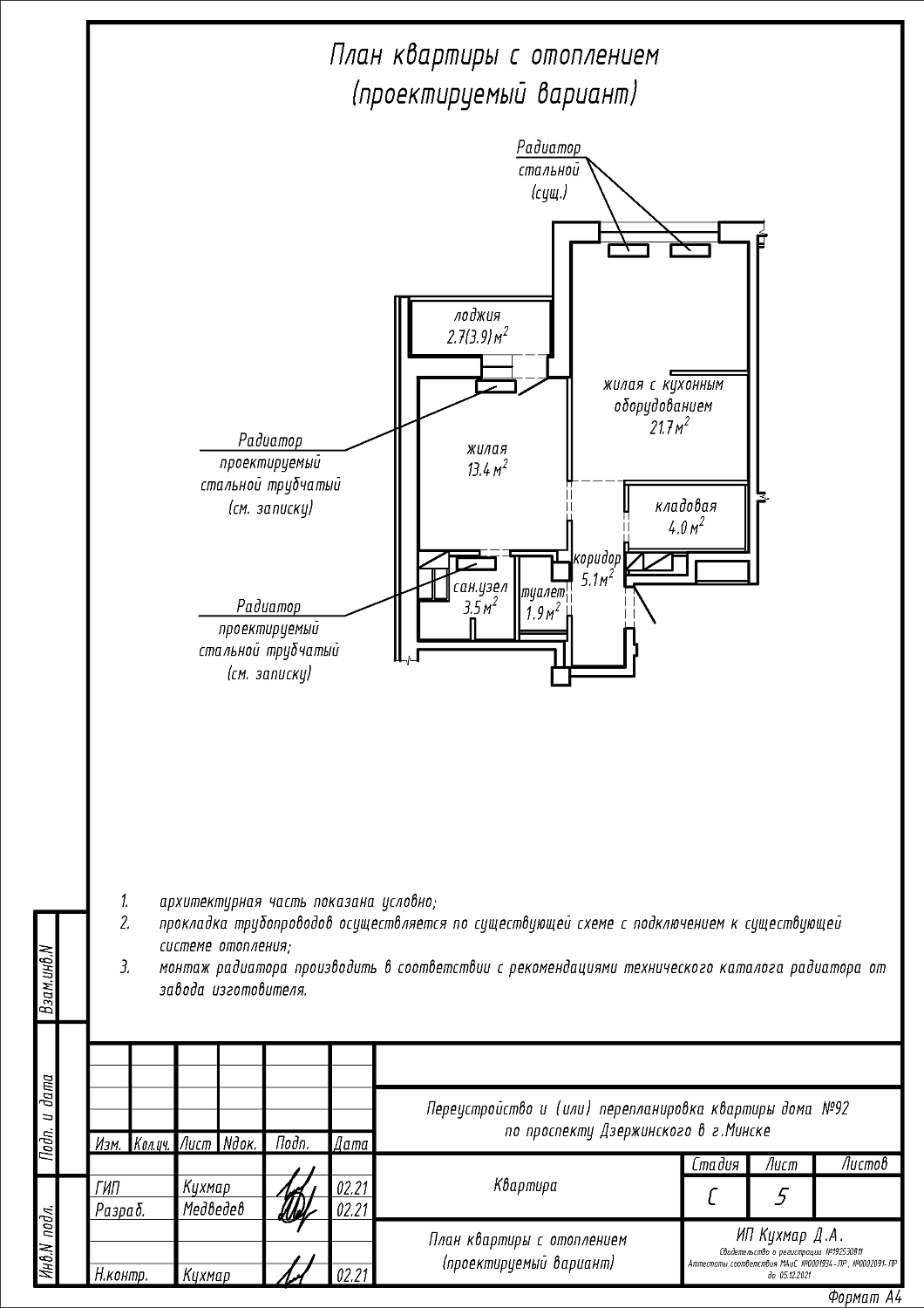 пр-т Дзержинского, 92_1