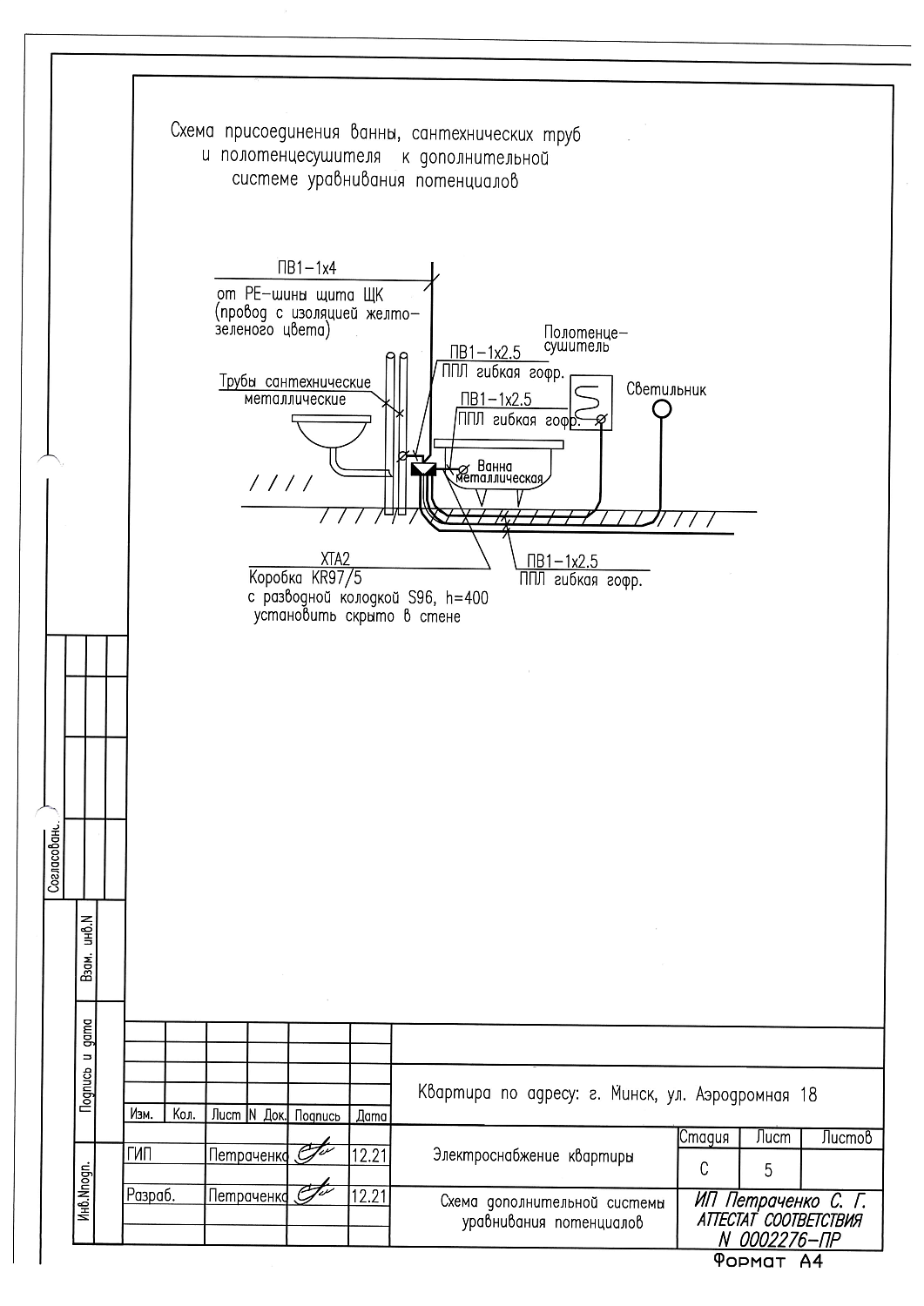 ул. Аэродромная 18_2