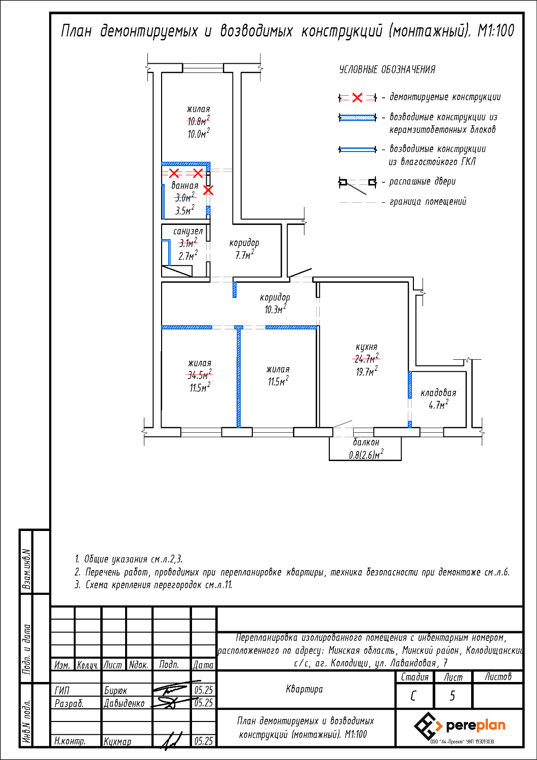 ул. Лавандовая, 7