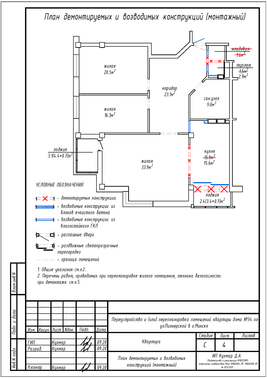 ул. Пионерская, 34