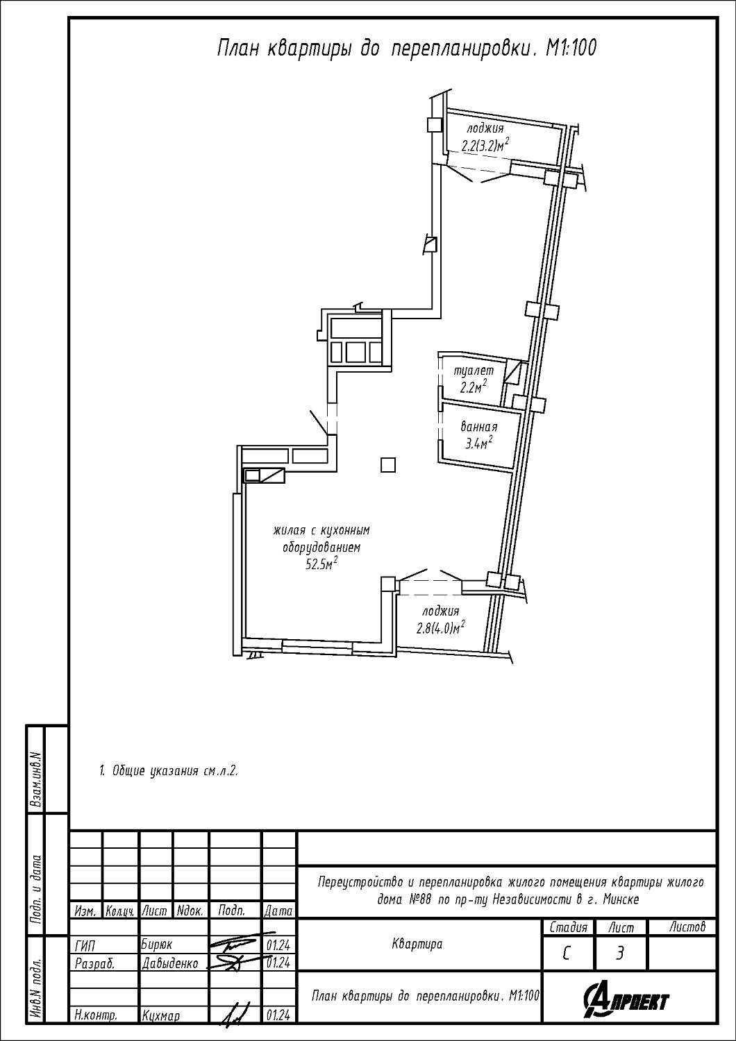 пр-т Независимости, 88_4