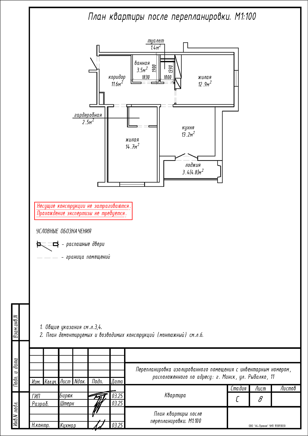 ул. Рыбалко, 11
