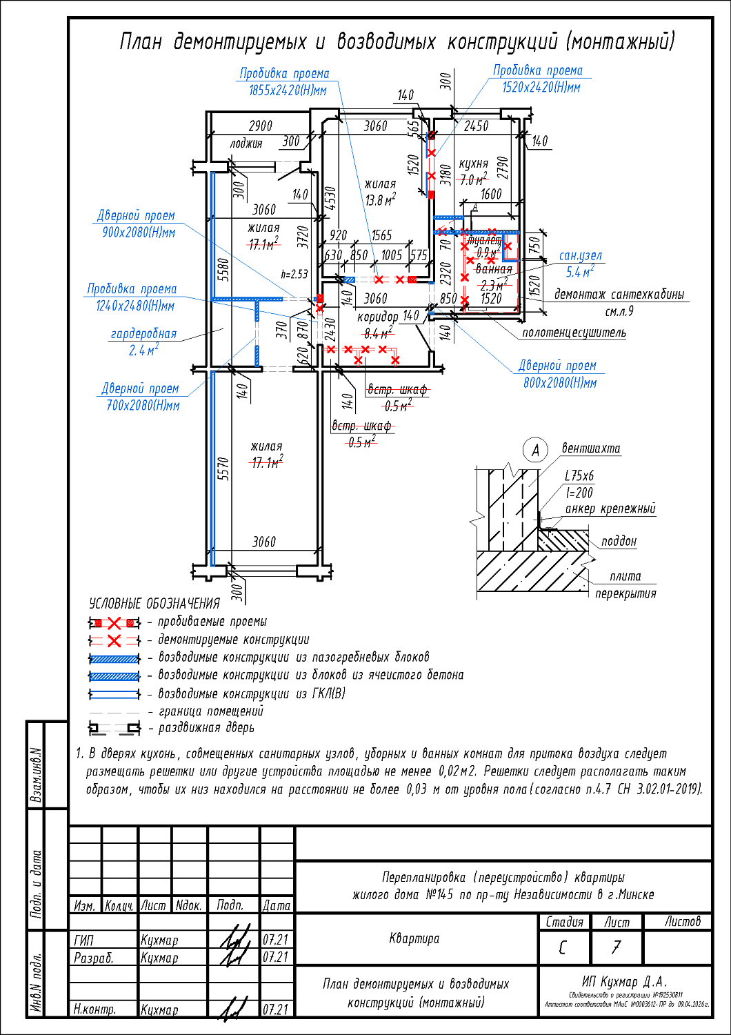 пр-т Независимости, 145_1