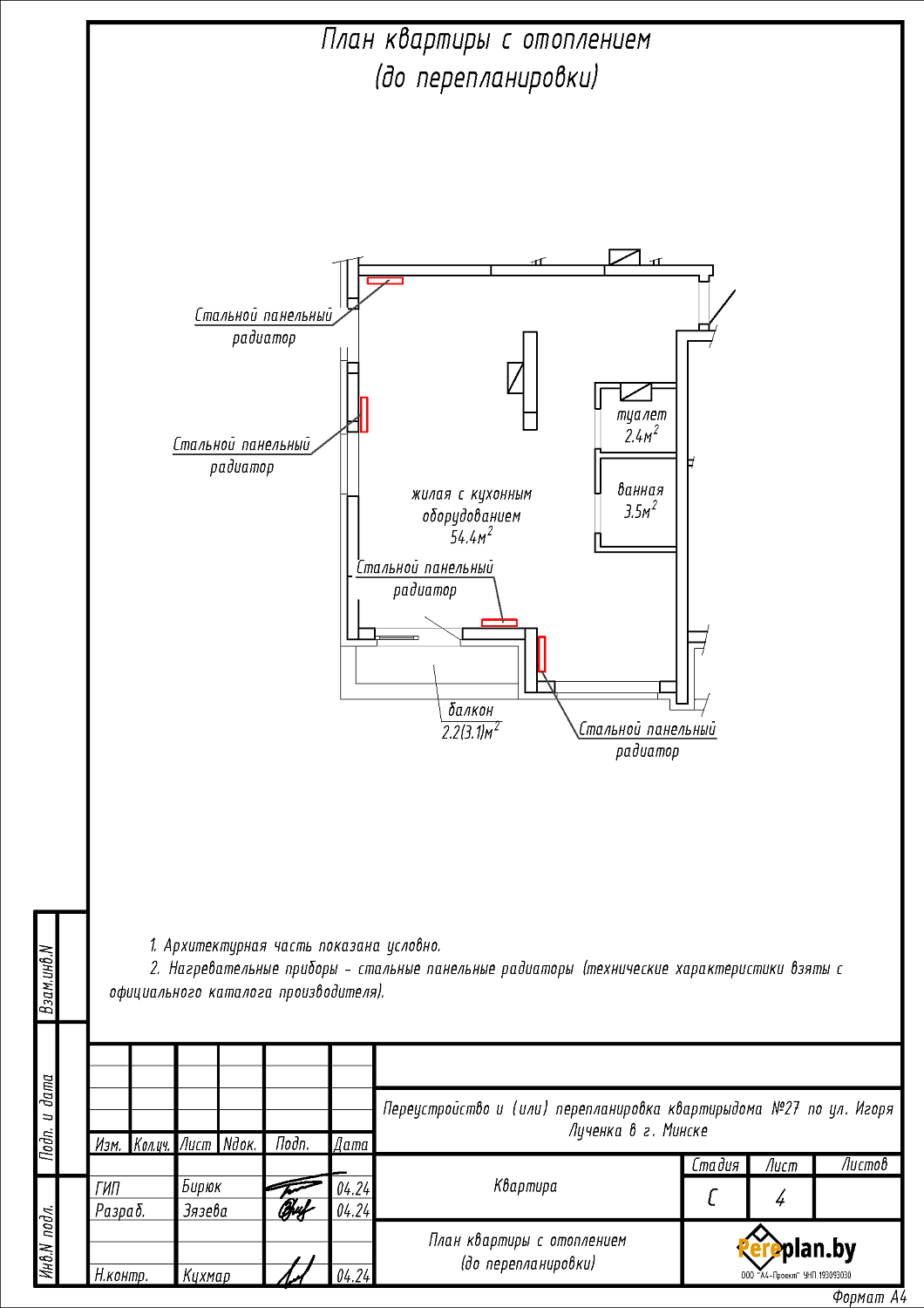 ул. Игоря Лученка, 27