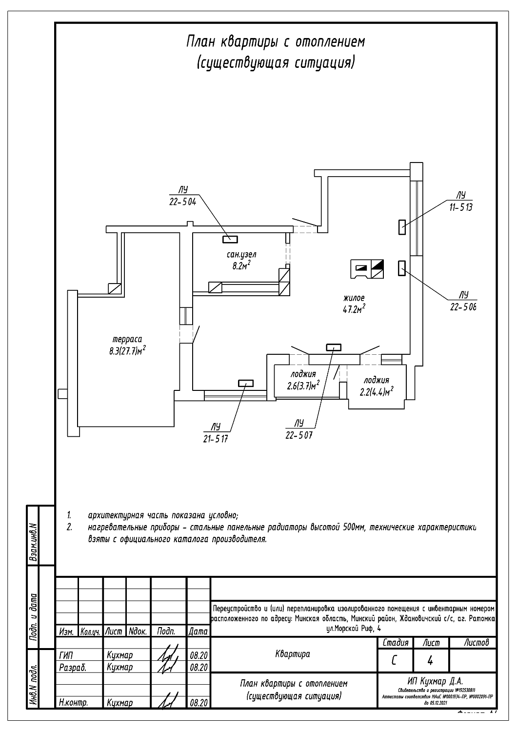 ул. Морской Риф, 4_1