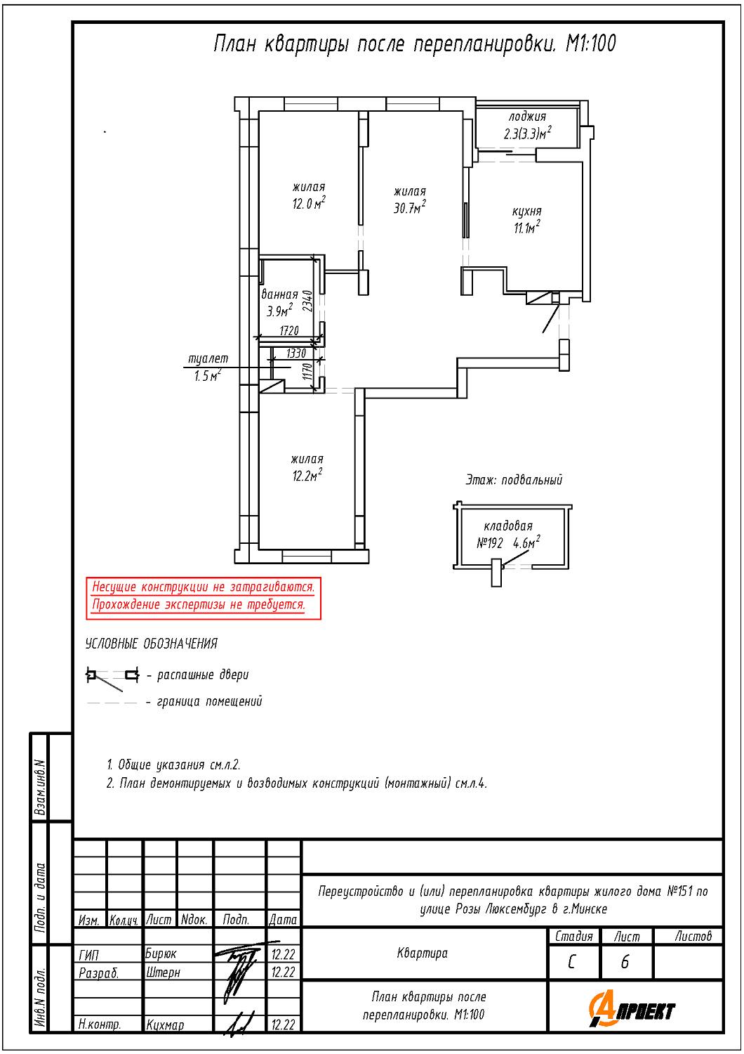 ул. Розы Люксембург, 151