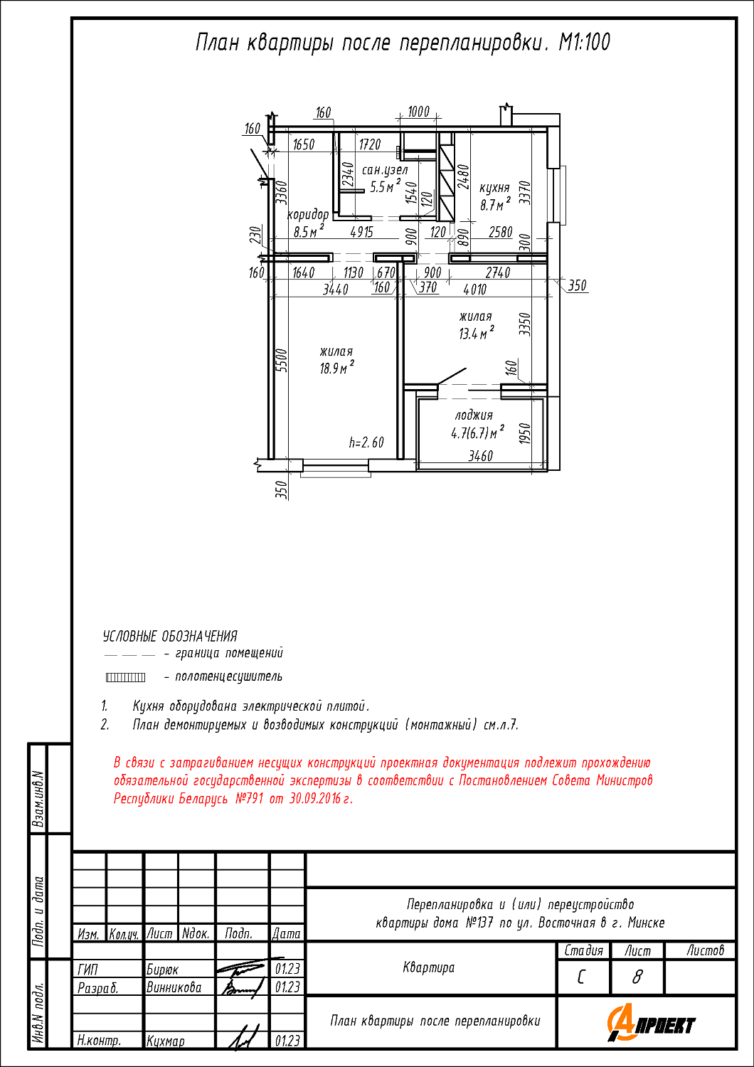 ул. Восточная, 137_3