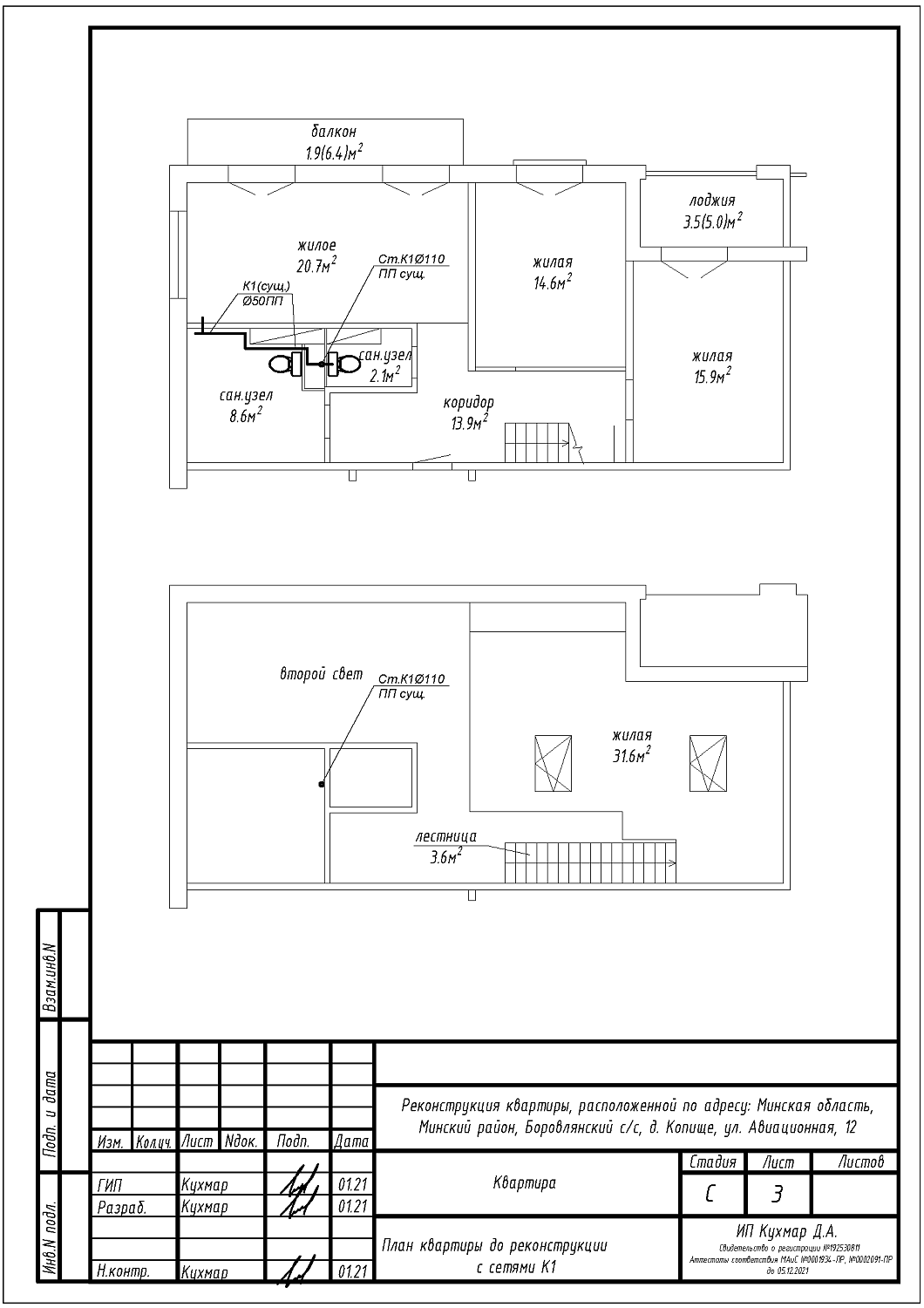  ул. Авиационная, 12_2