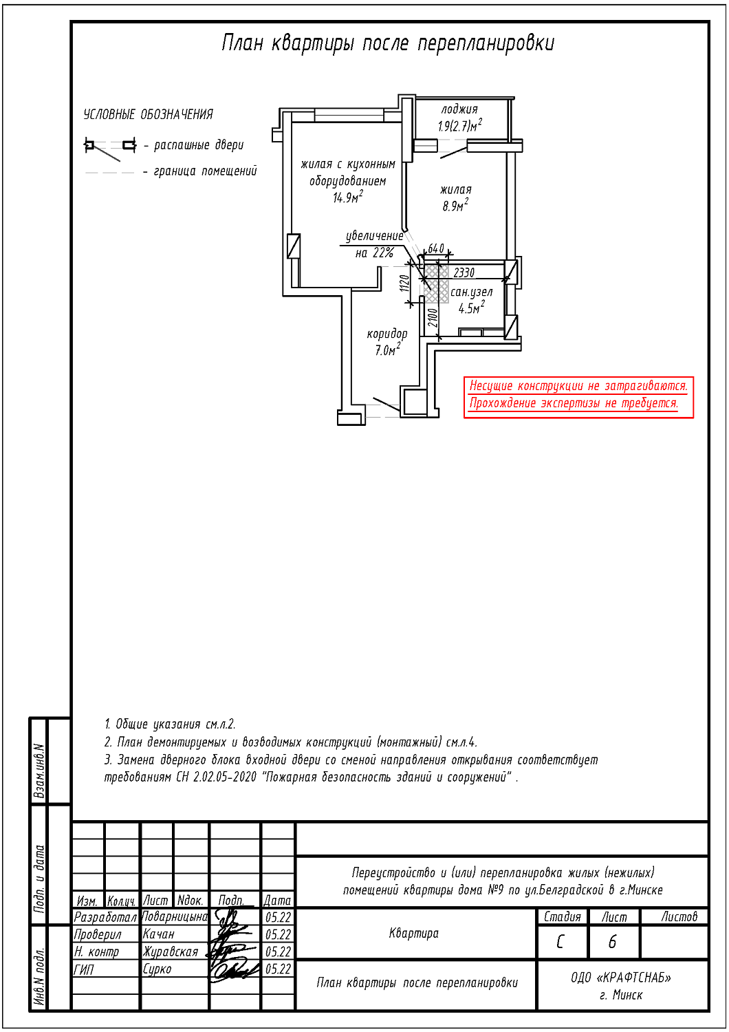 ул. Белградская, 9