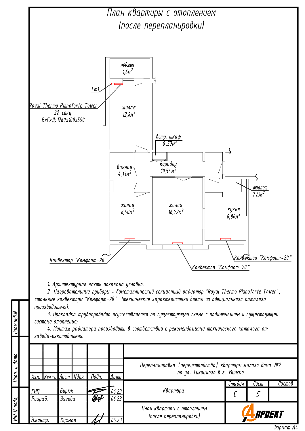 ул. Тикоцкого, 2