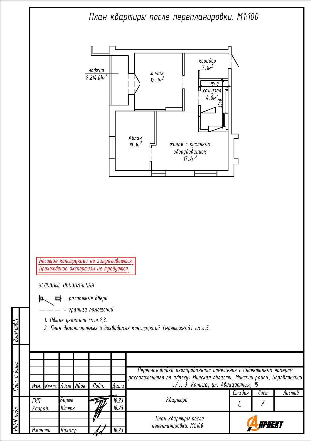 ул. Авиационная, 15
